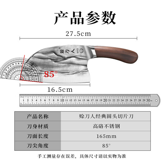 赊刀人厨房刀具菜刀 不锈钢锋利高山古法锻造锻打刀厨师切肉圆头切片刀