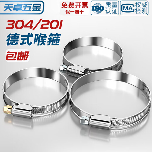 Tianzhuo Hardware German hose hoop semi-steel/201/304 stainless steel clamp quick-install hoop anti-rust pipe clamp fixed clip buckle width 9mm201 semi-steel 8-12mm 2000 pieces in the whole box