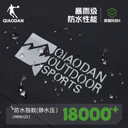 Jordan QIAODAN Mountain God 1st Generation Jacket Men's Autumn and Winter Jacket Men's Waterproof Hard Shell Jacket Windproof Jacket Men