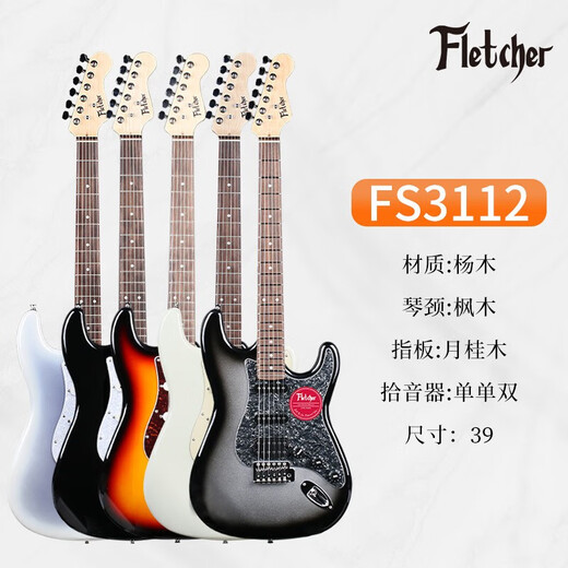 FLETCHER electric guitar for beginners, entry-level single and double pickup ST guitar for professional boys and girls playing and singing BUDDY speaker + FS3112 - regular 3 colors available