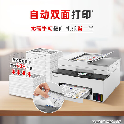 Canon GX2080 A4 color inkjet printer/copy/scan/fax all-in-one automatic double-sided/WiFi wireless home continuous printing