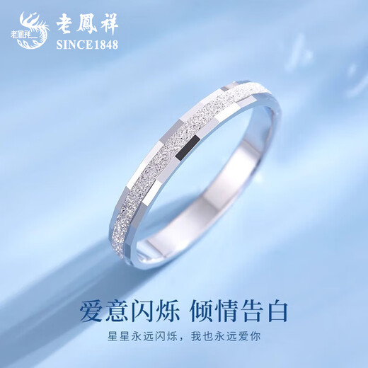 Lao Fengxiang PT950 platinum love like first sight ring new plain ring ring Mid-Autumn Festival birthday gift for girlfriend and wife No. 14 love like first sight platinum ring about 3.2g