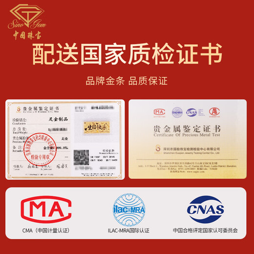 Chinese jewelry birthday and New Year gift for girlfriend gold gold bar pure gold 9999 happy birthday anniversary 1g