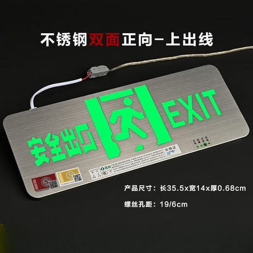 Qinkai stainless steel safety sign surface-mounted fire emergency evacuation sign light 24/220V universal emergency light 24-220V universal-luxury model-single side left-facing