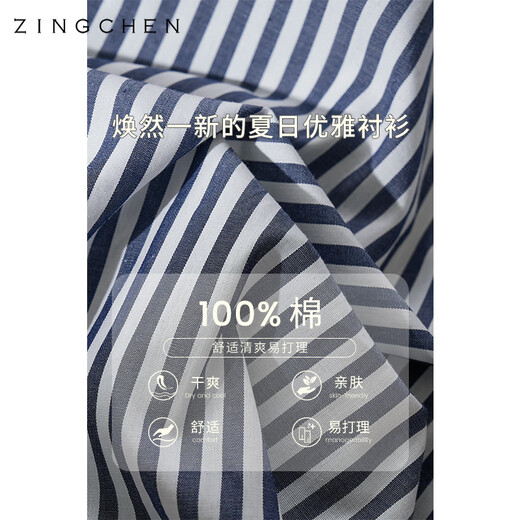 ZINGCHEN Summer atmosphere wear ZINGCHEN men's Henry collar silhouette button-down shirt stand collar casual shirt Navy stripe M
