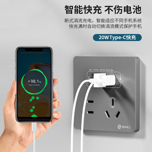 International electrician concealed type 86 20W fast charging USB socket switch panel wall mobile phone charging Type-c household five-hole five-hole 20W fast charging USB+typeC (white)