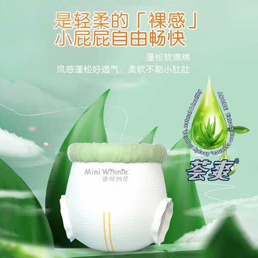 Mini Winnie the Pooh baby diapers, toddler pants, infant pull-up pants, training pants, Winnie the Pooh all-in-one pants, diapers, M70 pieces