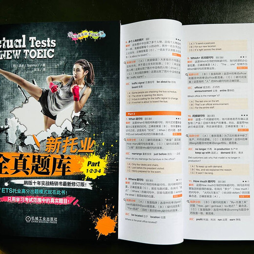 Neue TOEIC-All-Real-Fragenbank Teil 1 2 3 4 TOEIC TOEIC-Test