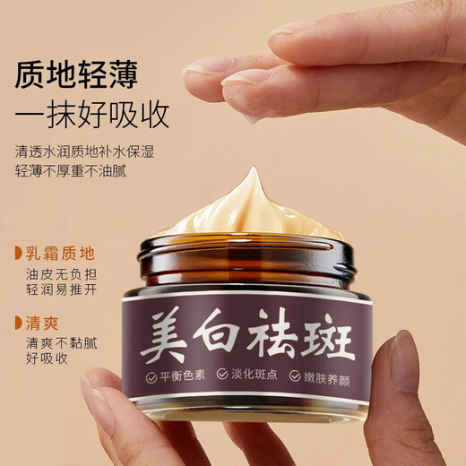 Whitening and anti-freckle cream, moisturizing, nourishing and hydrating, fading spots and lightening herbal AK 4 bottles, blocking black spots at the source/whitening without spots