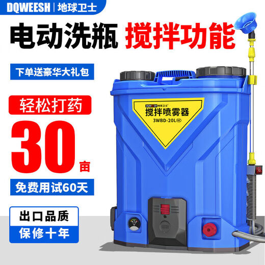 New Knapsack Mixing Electric Sprayer Agricultural High-voltage Lithium Atomizing Sprinkler Sprayer Pesticide Sprayer New Mixing Type + Bottle Washing Function Lithium Battery 25A