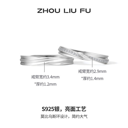 Saturday Fortune (ZLF) S925 silver jewelry couple rings, men's and women's Möbius rings, live rings for girlfriends, live men's rings