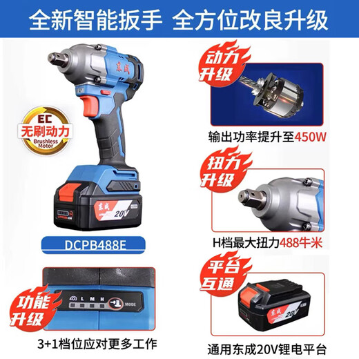 东成电动扳手大扭力无刷锂电冲击板手东城架子工木工充电汽修电风炮 东成DCPB698电动扳手4.0一电一充