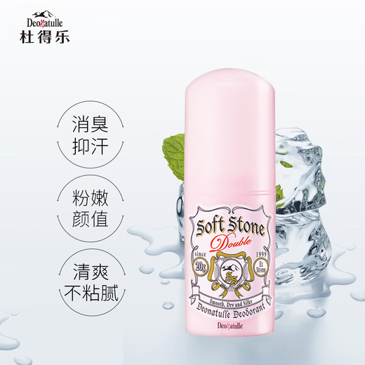 Dudel Japan imported women's underarm deodorant and body odor antiperspirant deodorant solid Dudel non-rolling spray 20g