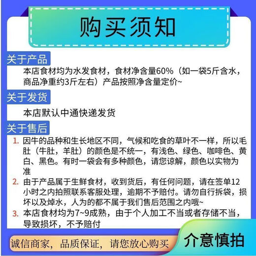 5 Jin Jin is equal to 0.5 kilograms of half-cooked tripe, commercial frozen honeycomb tripe, fresh honeycomb tripe, fresh frozen water-fat tripe, finished product, whole cooked tripe, 5 Jin Jin is equal to 0.5 kilograms, packed