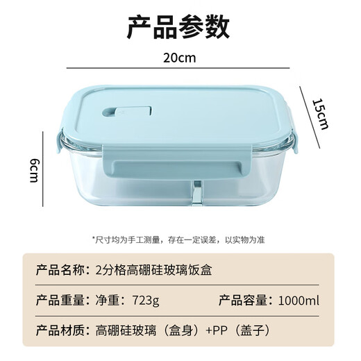 Baijie high borosilicate glass lunch box office worker lunch box microwave oven refrigerator crisper long two-part 1000ml
