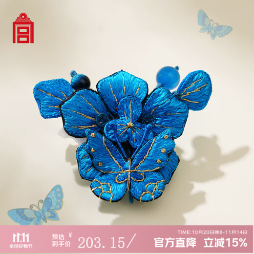Forbidden City Culture Fragrant Courtyard Brooch High-end Ladies Corsage Accessories Pin Mulberry Silk Intangible Cultural Heritage Miao Embroidery Skills Forbidden City Cultural Creation Birthday Gift for Girlfriend