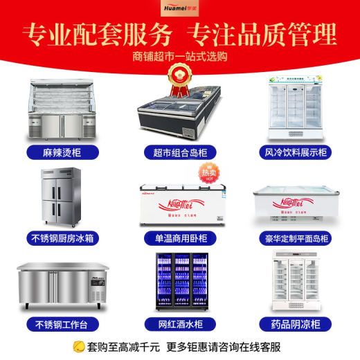 Huamei congelador comercial El congelador, congelador, congelador, congelador, congelador, congelador del congelador del congelador, el congelador, el congelador, el refrigerador de recién llegada, el modelo actualizado 718, el modelo actualizado, la reflexión energética del primer nivel, la reducción de la helada del 90% + Foam + Minus 30 de 30 de los 30 de la calificación rápida.