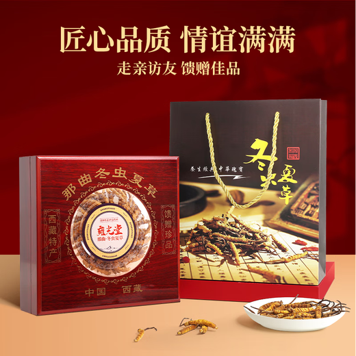 [Gute Nahrungszertifizierung] Yongguangtang Cordyceps sinensis tibetaner Nagqu Cordyceps 2 Wurzeln/G New Hay Cordyceps Geschenke und nahrhafte Produkte Geschenke für Älteste und Eltern 100G [50g*2 Boxen] Geschenkbox-2-Wurzeln/G.