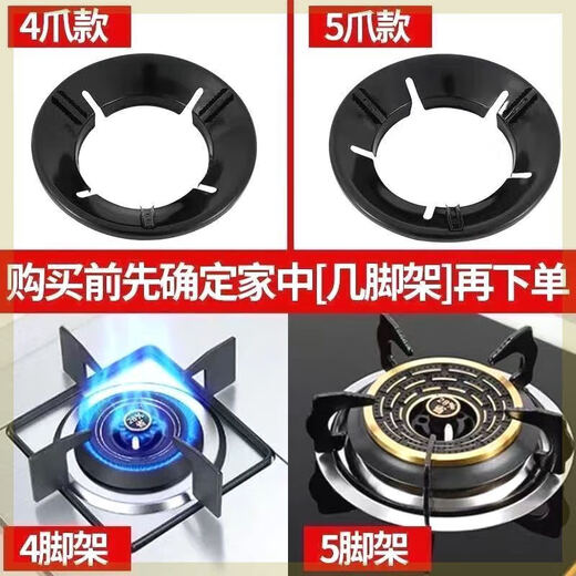 Junran gas stove fire windproof cover household gas stove stove stand bracket energy-saving ring universal anti-slip windshield bracket 8 openings