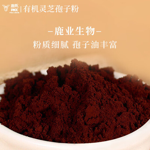 Ludian Organic Ganoderma lucidum spore powder 10 bags/box High-quality organic physical wall breaking and easy to absorb the nutrition at home ten boxes [100 grams]