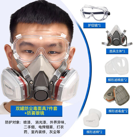 Gas mask, full face mask, anti-toxic gas protection, carbon dioxide polishing, carbon monoxide chemical gas dust protection, industrial dust spray paint special poisoning, fire escape, home use, genuine 6200 dust-proof gas mask 7-piece set + anti-fog goggles