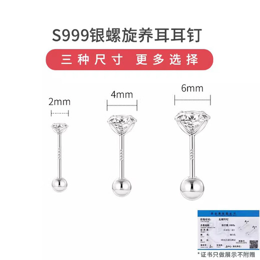 QMXDs999 sterling silver earrings for women, screw-on earrings, small earrings for women, no need to remove pure silver earrings for sleeping, 6mm pair of 999 pure silver earrings