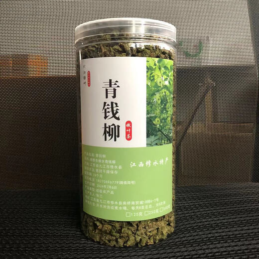 Authentischer Jiangxi Xiushui wilder Qingqian Liu-Blatt-Tee, junger Blattgranulat-Tee, klarer Qing Qian Liu-Tee zur Zuckerkontrolle, chinesische Kräutermedizin, 500 Jahre alter Xiushui wilder alter Baum, Qingqian Liu-Tee, 500 Gramm, Xiushui 500 Jahre alter wilder alter Baum, Qingqian Liu junge Blätter