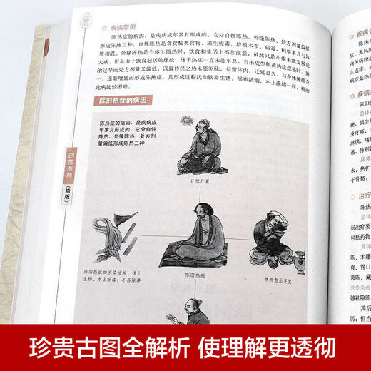 正版大开本687页四部医典古代藏医诊治经验藏医药学百科全书图解 2册简明藏医学史+四部医典