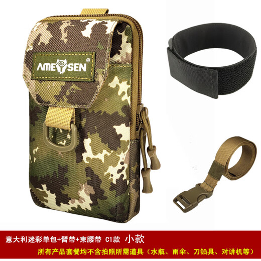 Shijanu's new men's belt, mobile phone waist bag, running sports multi-functional bag, small style_Italian camouflage single bag + armband + belt, one size fits all