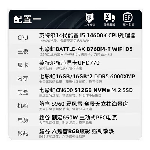 Colorful 14th generation i5 14600KF/RTX5070Ti RTX5060Ti desktop water-cooled fever game AI design rendering assembly computer host DIY complete machine equipped with an i5 14600K丨DDR5丨core display丨32GB memory