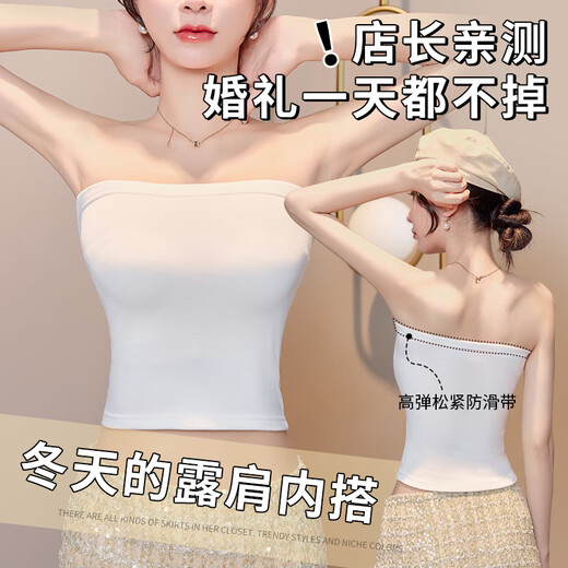 Peach Cup Wedding Dress Special Strapless Tube Bra Women's Velvet Thickened Vest Dress Warm Inner Bottom Wrapped Chest Winter Feather Satin White Cashmere + Mulberry Silk + 7A Antibacterial M (Suitable for 80-110 Jin Jin equals 0.5 kg) No breast pad