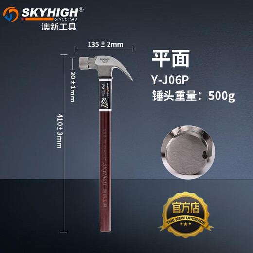 Australia and New Zealand Tools New Insulated Handle Claw Hammer Nail Hammer Woodworking Hammer Special Steel Hammer Industrial Grade Right Angle Square Head Hammer J06P Special Steel Corner with Magnetic Plane 500g