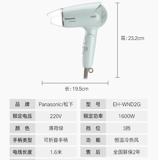 Panasonic National Subsidy Hair Dryer Home High-speed Hot and Cold High-Power Hair Dryer Constant Temperature Quick-drying Hair Care Portable Folding No Harmful Day Gift for Girls Practical Mint Green 1600W High Power WND2GA405