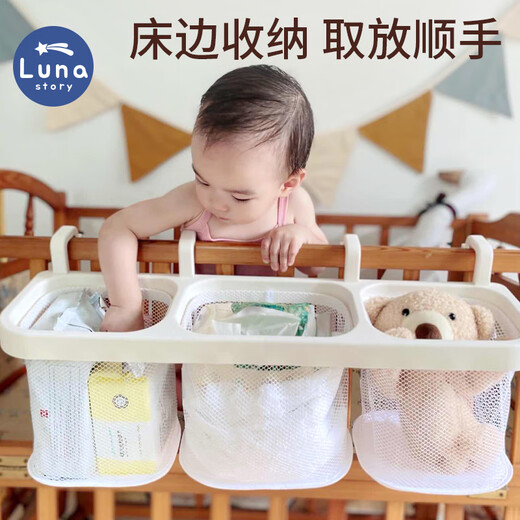 婴儿床挂收纳袋床边尿布尿不湿挂袋床围栏收纳筐挂篮 多功能围栏挂篮--奶酪白色