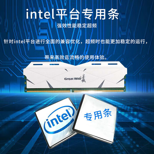 Great Wall DDR4 desktop memory module 8GB/16GB/32GB gaming vest DDR5 6000 compatible with Black Myth Wukong AI computer accessories DDR4 3200 16G Intel dedicated module
