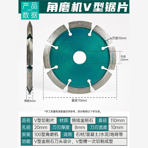 100 angle grinder thickened cutting blade slotting artifact marble sheet V-shaped diamond saw blade dry cutting grinding blade V-shaped 110 cutting blade thickened 8mm