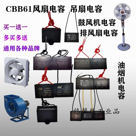 Fan capacitor, fan capacitor, exhaust fan capacitor, range hood capacitor, universal for various brands of fans, buy 8vf