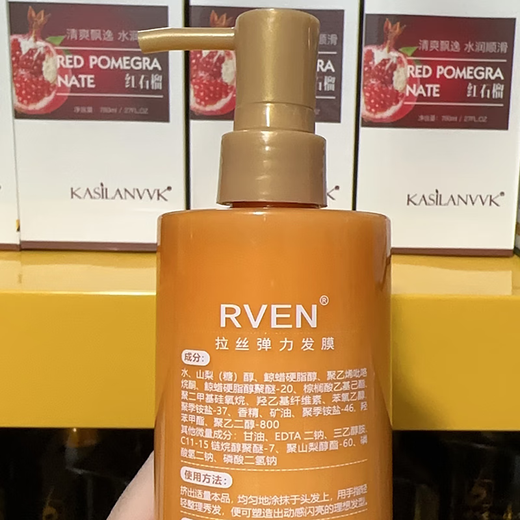 Shangpin Style SPZX Shangpin Style RVEN Brushed Elastic Hair Mask to protect curls and curls to maintain elasticity and spring hair care and moisturizing RVEN Brushed Elastic Hair Mask 300g bottle