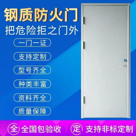 Qinkai Fire Door Factory Direct Sales Steel Stainless Steel Class A Class B Fire Safety Steel Wooden Engineering Customization The following products are not left-hand opening
