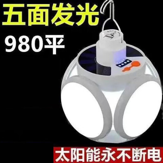 施韵令太阳能户外照明灯家用庭院折叠式足球灯充电露营挂灯停电应急 9900K爆亮款1990平99时