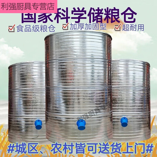 Shantoulin Village Grain Storage Warehouse Haushalts Scheunen Getreide Vorlage Getreide Reis Reis Reis Aufbewahrung Eisen Getreide Storage Scheunen Weizenkreis Durchmesser 33 Vierschichtweizen 3890jin [Jin entspricht 0,5 kg] Reis 260