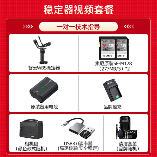 Sony (SONY) ILCE-7M4 full-frame mirrorless digital camera, five-axis anti-shake, 4K 60p video recording a7m4 A7M4 stand-alone 256+D11+battery+stand charger+clear+wristband+screen official standard configuration