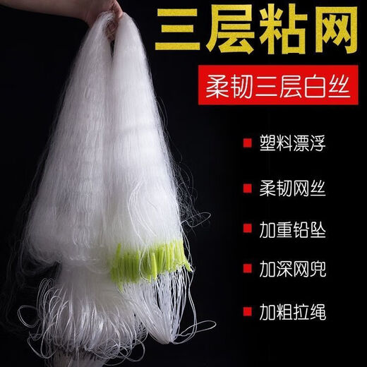 Crucian carp net 1.2 meters 1.5 meters 1.5 fingers 2.5 fingers 3.5 fingers 4.5 fingers sticky mesh wire mesh sinking net three layers fishing net sinking net three layers 1.2 meters high 1.5 fingers 50 meters long sinking net