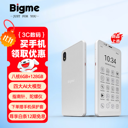 BIGME e-book reader ink screen smartphone HiBreak S portable 5.84-inch electronic paper book reader tablet ink screen smartphone 5.84-inch white