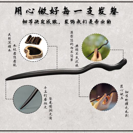 Penning sandalwood hairpin new Chinese style design ancient style temperament high-end cool feeling peach wood hairpin national style modern hairpin 7 days branch (sandalwood)