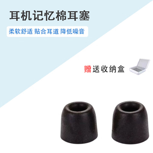 Sang Chun is suitable for Shure SE215 315 535 846 headphone set slow rebound memory foam headphone plug C set T100 ear cap plug ear cap ear cap 3mm black shot two shots three small size 1 pair