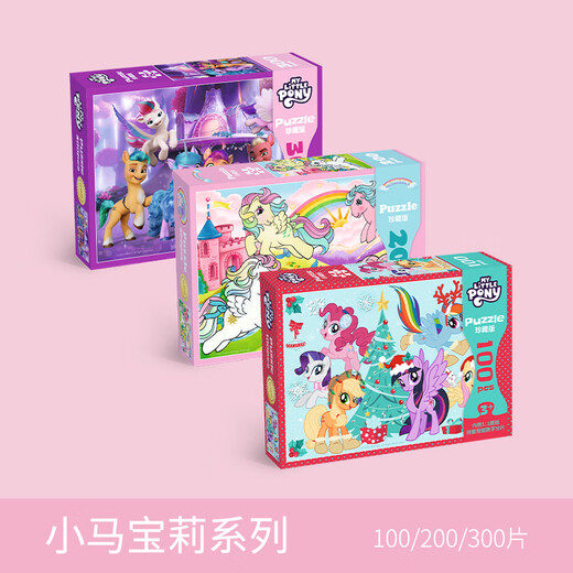 小马宝莉100片儿童益智早教玩具圣诞款3-6岁7-10岁拼装大块卡通拼图