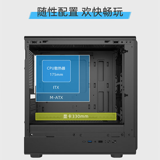 PowerTrain Zhijie V1 computer case MATX desktop glass side transparent white game console mid-tower desktop compact mesh 240 water-cooled business office mainframe case shell Zhijie V1 white + Prism 4th generation Pro fan 3 pcs