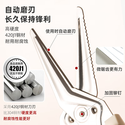 LUNTAYO厨房剪刀多功能不锈钢锋利鱼鸭鹅食物剪自动磨刃食品级家用鸡骨剪 庭芜梅绿（磁吸收纳自动磨刃）