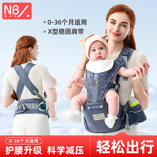 纽贝乐腰凳婴儿背带前抱式抱娃神器减压夏季透气宝宝出行省力背婴带 月影灰：轻便减压，单人穿戴